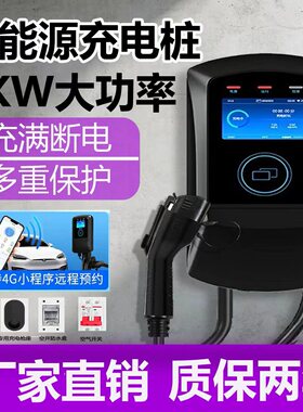 适用于别克E5微蓝velite6六5蔚蓝7新能源电动汽车7KW家用充电桩器
