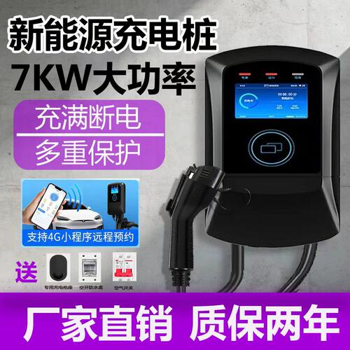 适用于别克E5微蓝velite6六5蔚蓝7新能源电动汽车7KW家用充电桩器