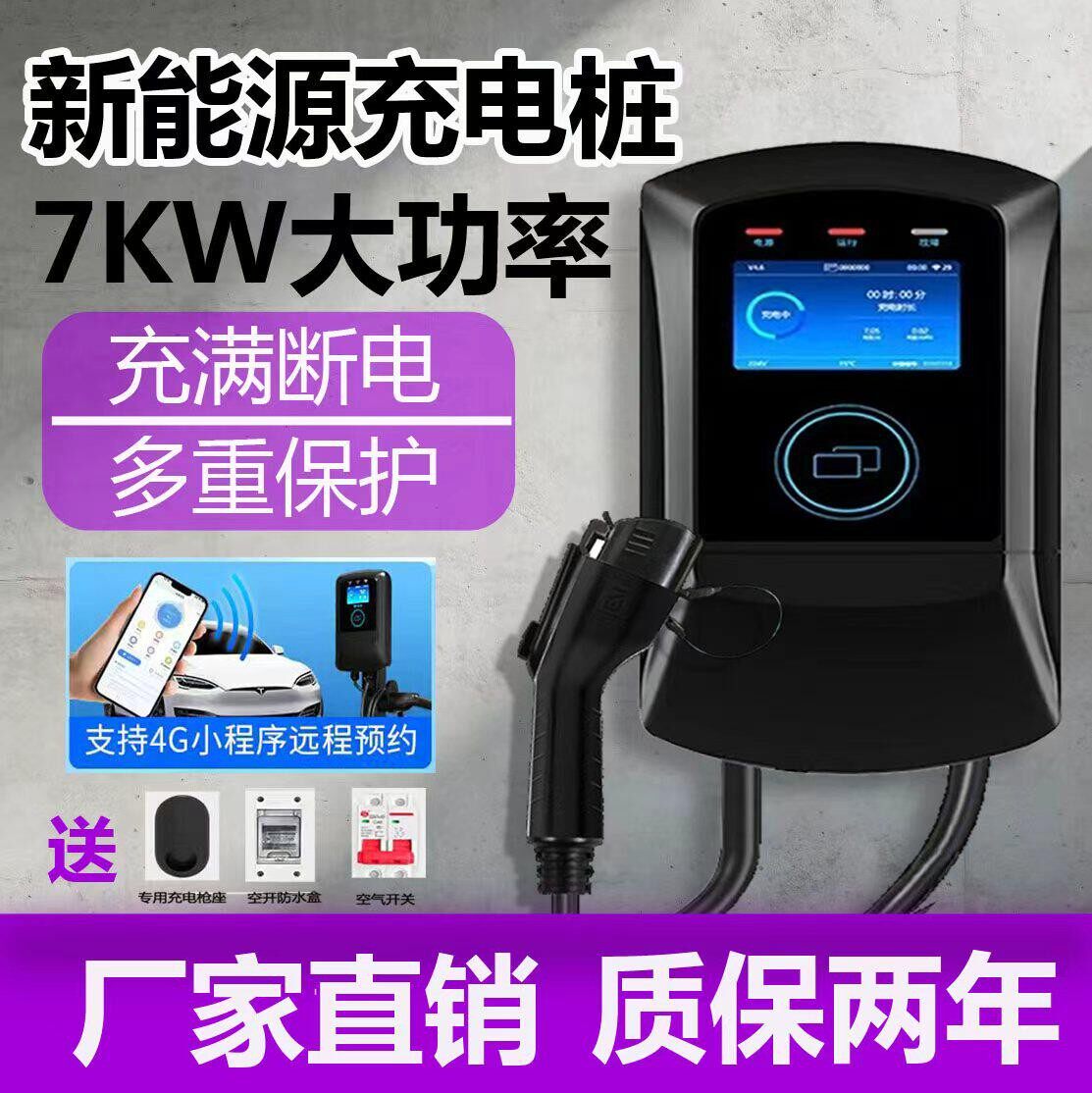 适用于宝马i3 ix3 5系535le 530le x1 x5新能源汽车充电桩器枪7KW