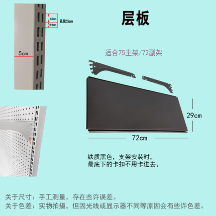 配件洞洞板书架j层板支架超市货架加固横梁侧网挂钩白色黑色层板