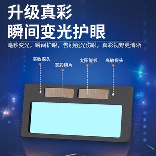 自动变光电焊防护罩全脸防护v秋冬焊工专用面罩烧焊焊帽氩弧焊镜