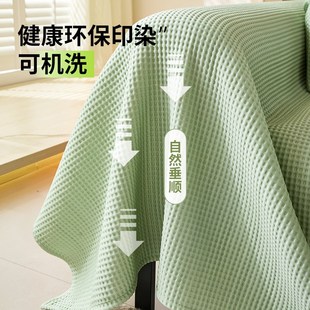 凉感凉豆豆沙s发盖布巾全盖夏季 2024新款 凉席套罩冰丝坐垫防滑夏