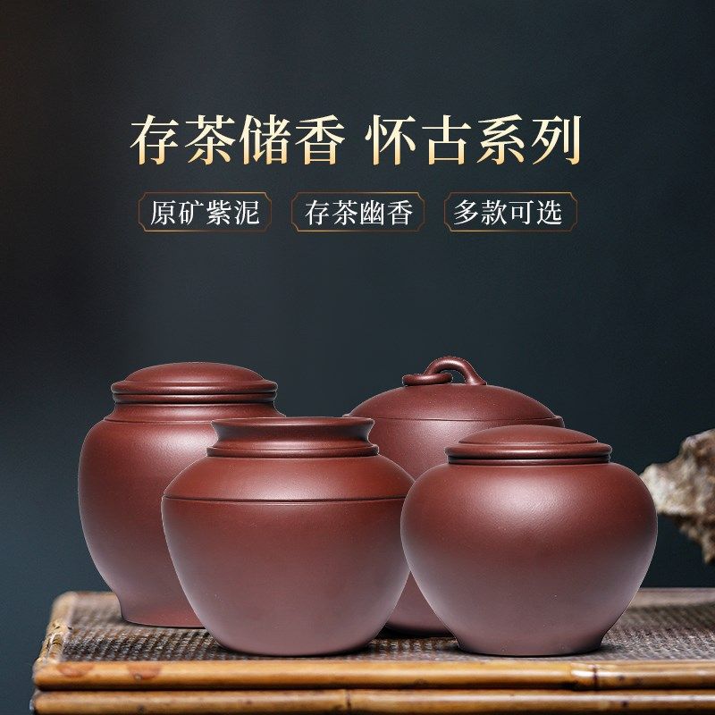 宜兴紫砂茶叶罐纯色大号家用存储一斤装醒茶罐原矿紫泥.粗砂密封,餐饮具,茶叶罐,淘宝优惠券,粉丝福利购,淘宝优惠卷