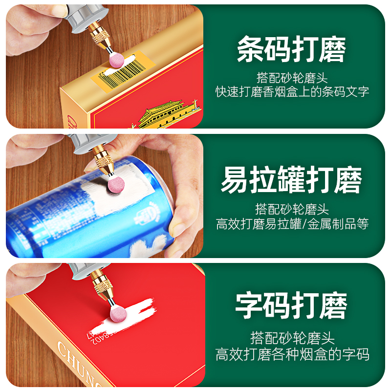 烫烟码神器电动磨码机小型手持y打磨器香卷烟去码机专业消烟刮码
