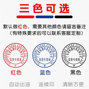 椭圆光敏章发货仓库印章定制质检B章出入库章定制收发货送货专用