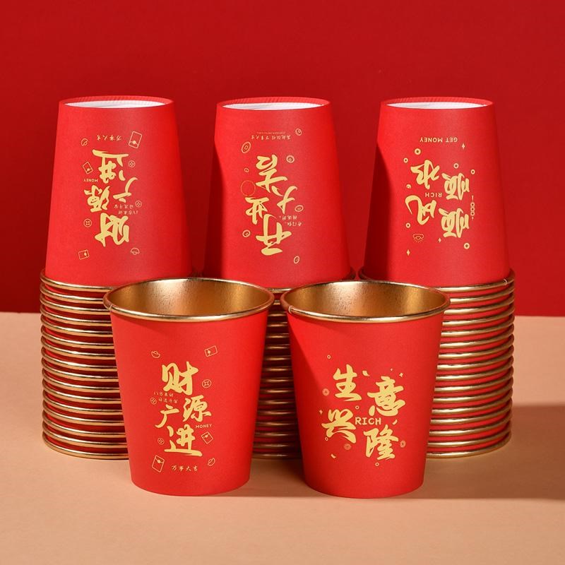 开业大吉一次f性纸杯子高档金箔喜庆红色水杯生意兴隆商用加厚水