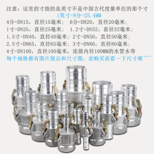 水泵水管扳把式 3z寸4油管铝合金对接油罐车变径内丝螺 快接头1