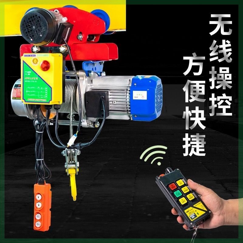 1/2/b3吨连体带跑车220v电动提升机四方位工字钢家用小型航吊行车