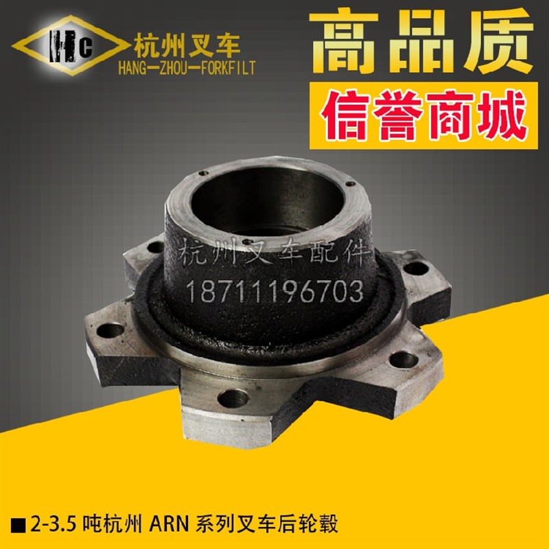 叉车配件2 3h 3.5吨杭州A R N系列叉车后轮转向轮毂轮壳轮鼓哈巴