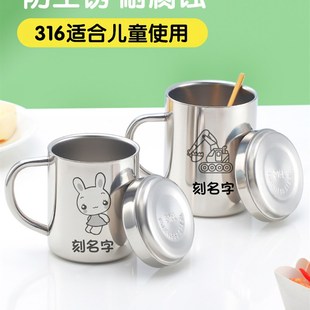 316不锈钢水杯刻名字r幼儿园儿童喝水杯防摔防烫家用牛奶杯带刻度