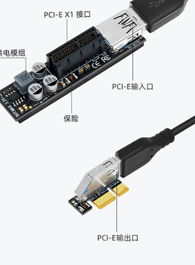 主板PCI-EX1 X4接口延长线PCI-E转接线扩展延长PPCI-E接口一公一