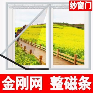 金刚网防蚊纱窗门帘纱窗网纱门自装自H粘夏季家用免打孔全磁条沙