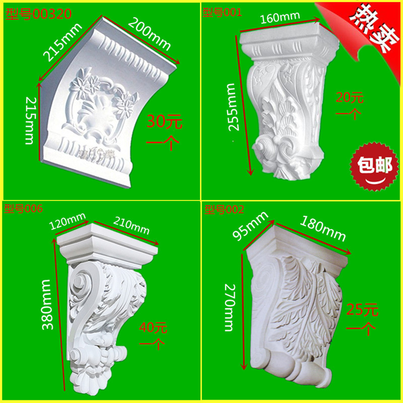 石膏梁托中式欧式托梁雕s花装饰房梁拱形门头拱门门洞造型弧形光