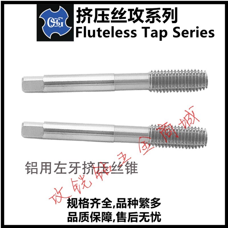 新款铝用左牙反牙挤压丝攻锥M8X1t.25/M10*1.5/M12X1.75 细牙X现