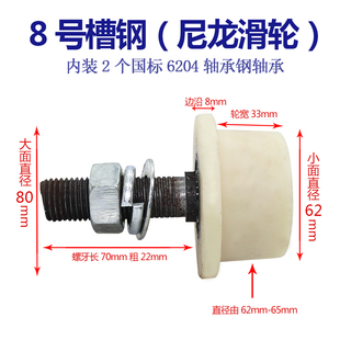 T型单边轨道g轮升降机货梯专用槽钢轮尼龙带锥度8号10号槽钢滑轮