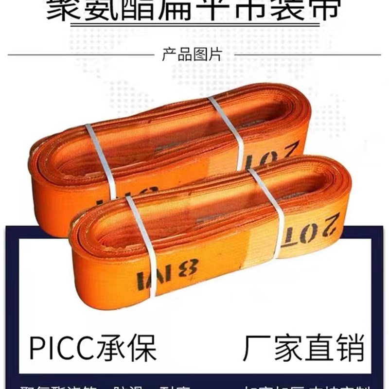国标防割聚氨f酯涤纶双扣涤纶加厚扁平吊带工业起重吊装带吊车耐