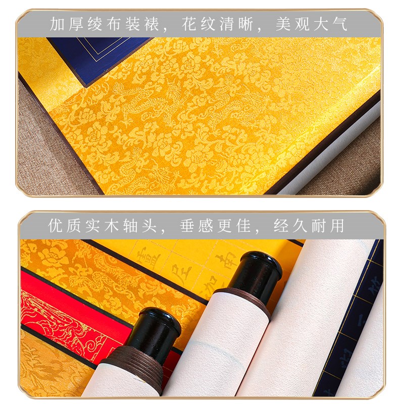 宣纸空白卷轴般若多菠萝蜜挂w画静心抄经卷竖版挂轴长卷书法装饰