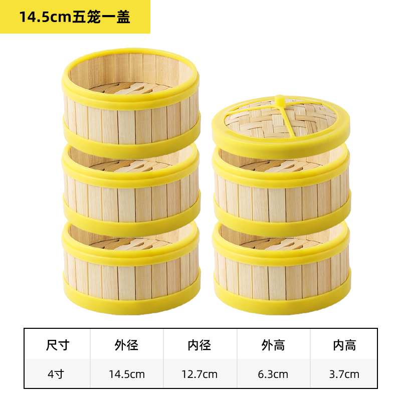 塑料加深竹制蒸笼商用广式早茶点心笼仔饭小M笼包饺子家用蒸锅笼