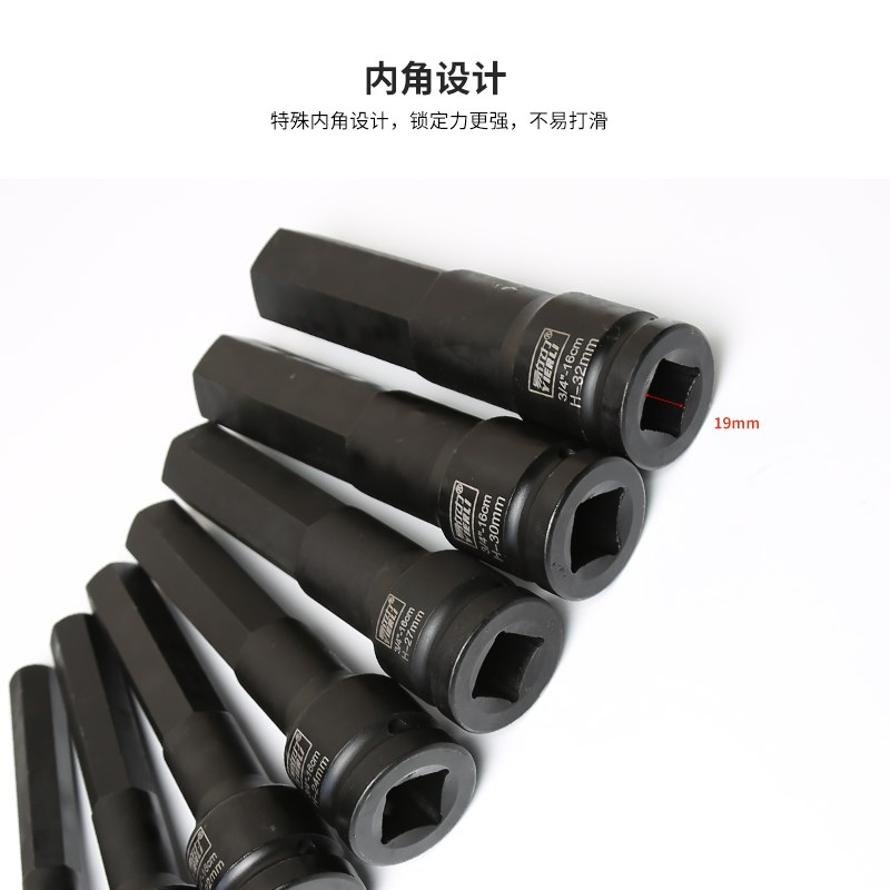 3/4寸加长风炮内六角套筒19mm连体F批头H型旋具套筒内六方气动扳