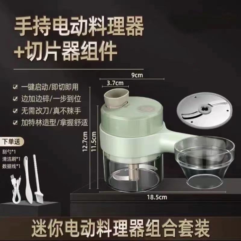 暴风加特林多功能切菜神器厨房电动切菜I器切葱姜蒜神器搅蒜切片