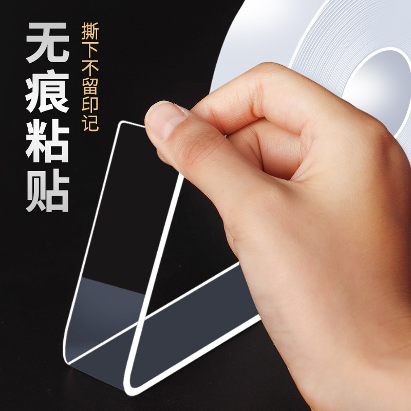 不留痕防水H纳米胶带1m