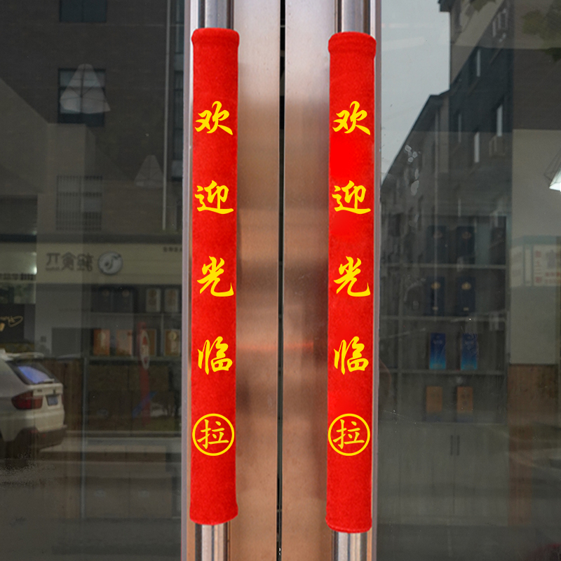 加厚绒布防撞e防静电扶手现货植字门把手套单元门玻璃门拉手保护
