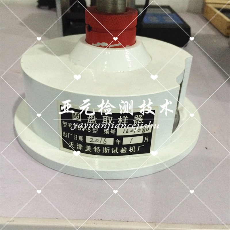 土工布圆盘取样器 土工合成材料圆盘取样器HG-AR取样刀 圆盘取样