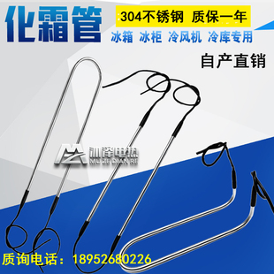 冷库冷风机化霜电加m热管冷凝器蒸发器加热丝冰箱冰柜除霜发热管