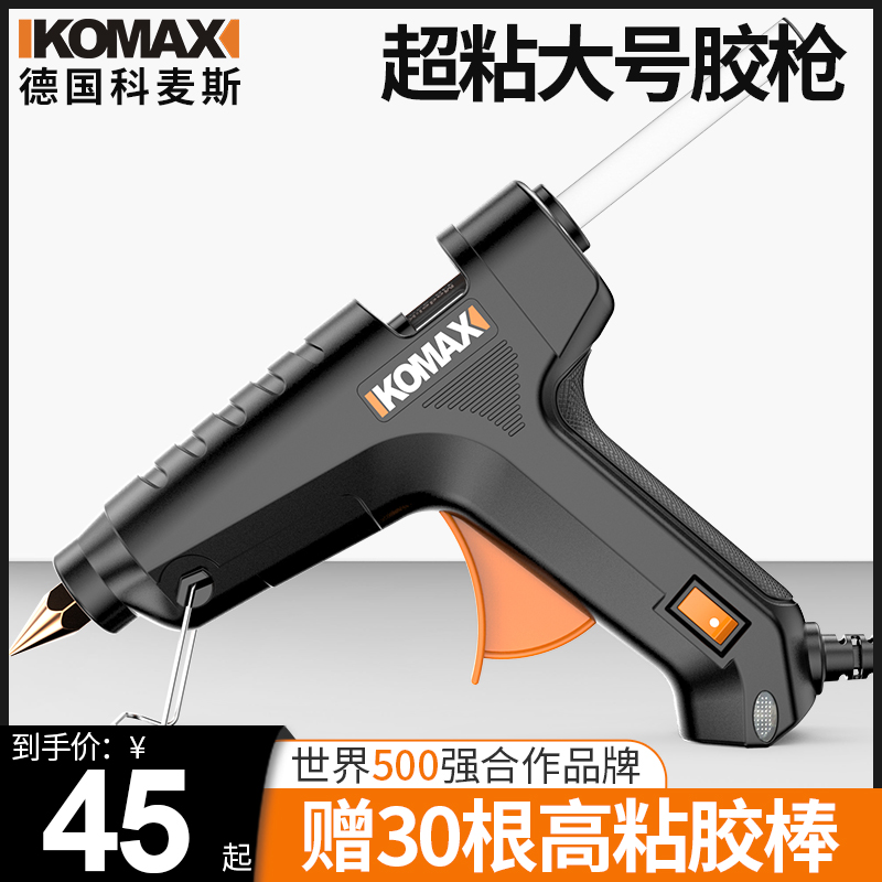 热熔胶枪 手工大j号家用热融热溶胶水枪送胶棒 电熔胶抢工具11mm