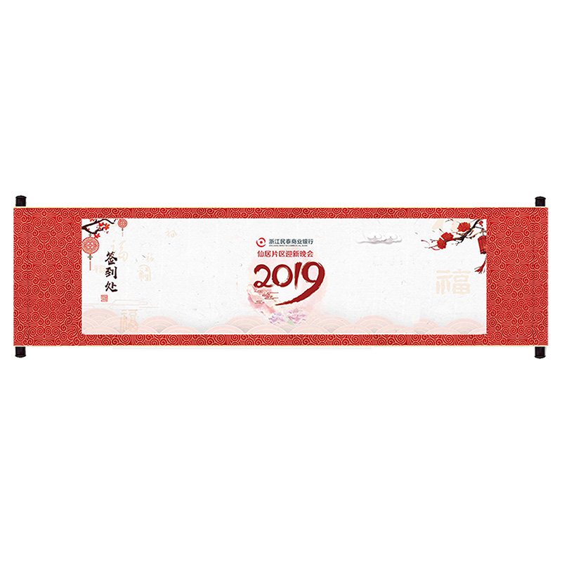 签名卷轴a 同学会 条幅 军令状 任务书 拜师帖 签字卷轴  签到本