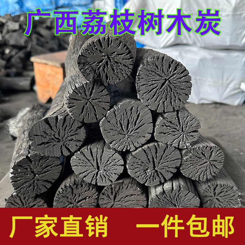 荔枝木炭家用无烟商用露营炭块农村果木炭取暖炉传统Y烧火炭引火