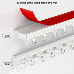 顶装 遮光自粘窗帘免打孔轨道滑轮暗轨超薄粘贴式 S静音魔术贴滚轮