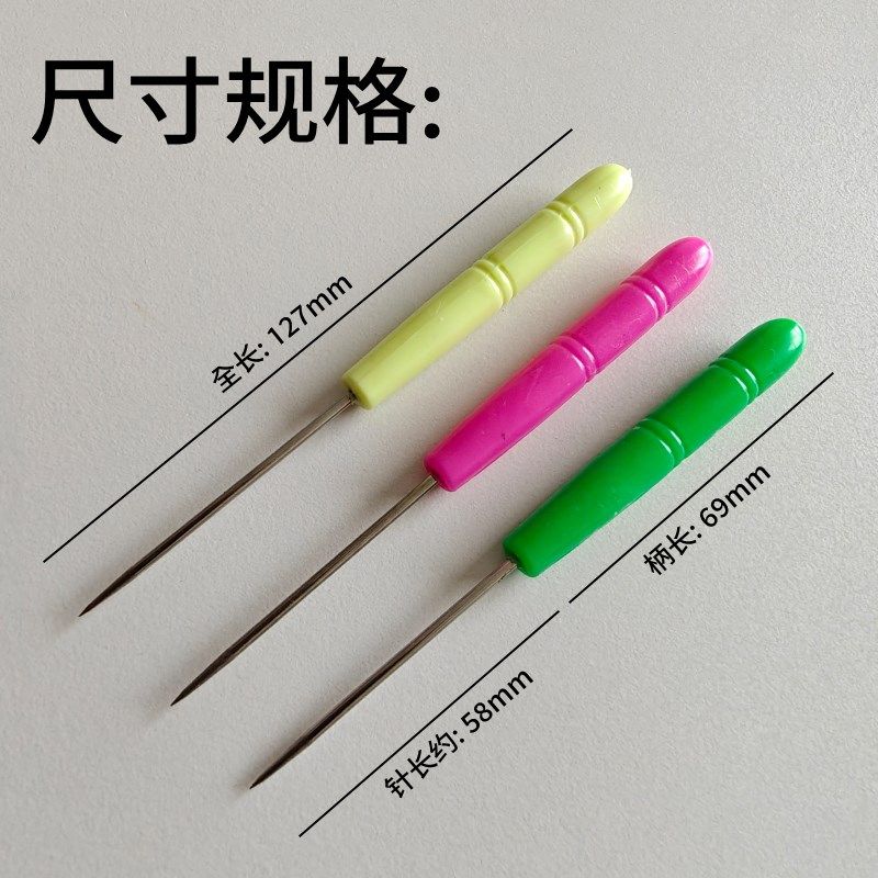 彩色塑料柄锥子针优质钢针千枚通补E鞋上鞋工具小锥子开孔锥子包
