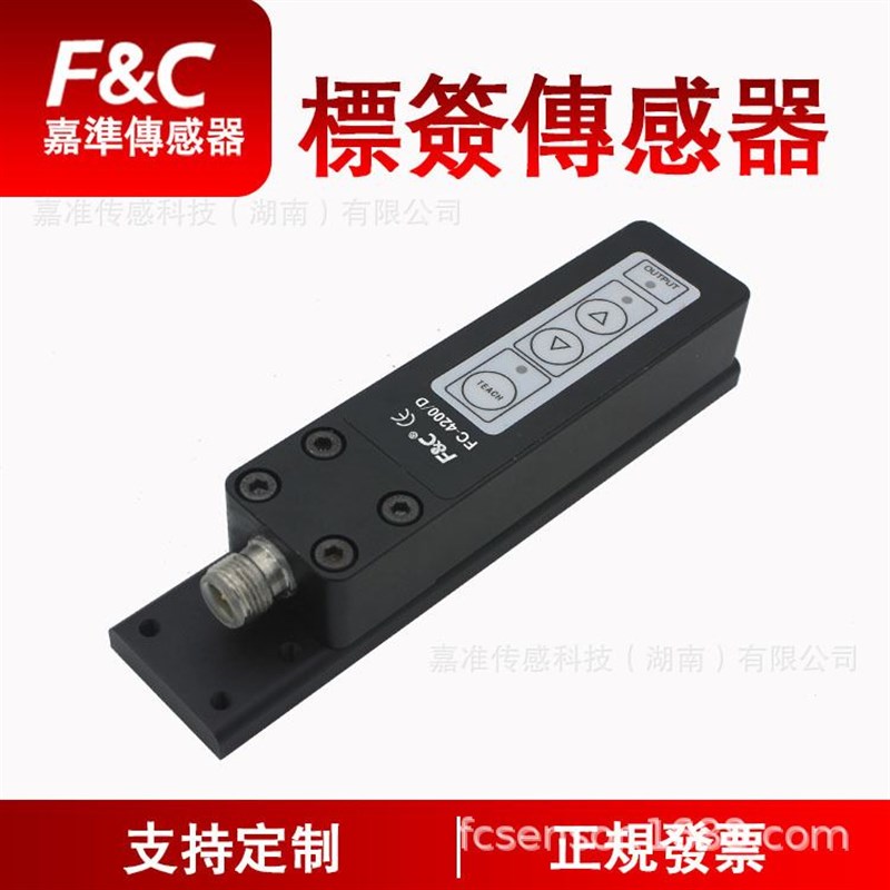 F&C厂家 标签传m感器系列标签缝检测槽形检测可检测透明标签