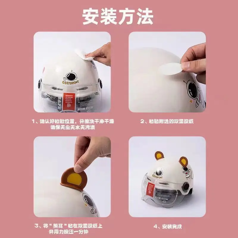 新款网红耳朵电动车头盔装饰配件猫耳朵软萌个性创意