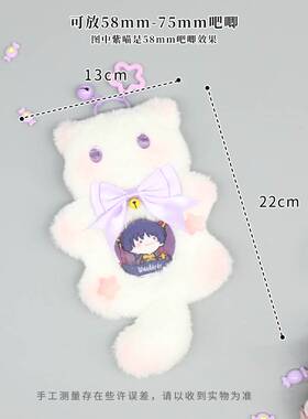 毛绒吧唧套可爱谷子痛包学生书包吧唧套装饰挂件谷美追星二次元
