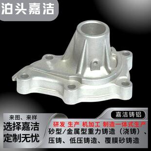 铸造铝合金件新能源汽车机械设备金属模具浇铸配件高精铝制