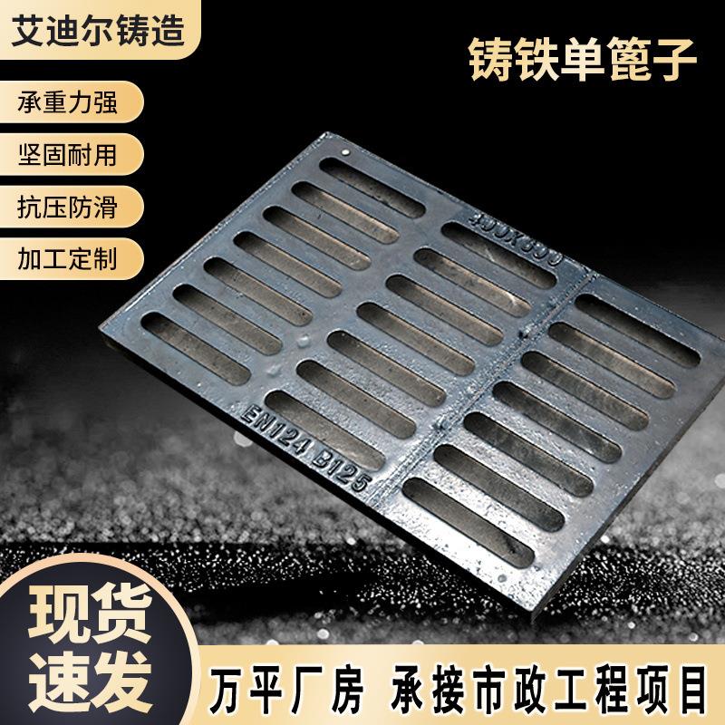 雨水盖板厂家铁套篦子下水道排水用铸铁篦子排水沟盖板