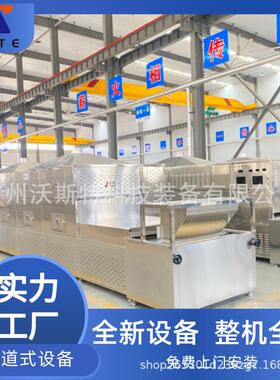 不锈钢元胡杀青机连续式元胡杀青设备杀青效果好烘干设备