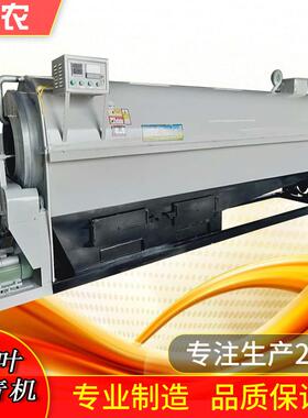 厂家供应70型茶叶杀青机单项电热风杀青机炒茶机