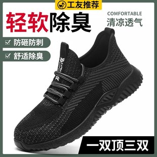 z防臭透气钢包头工地电焊工绝缘轻 夏季 劳保鞋 男防砸防刺穿工作鞋