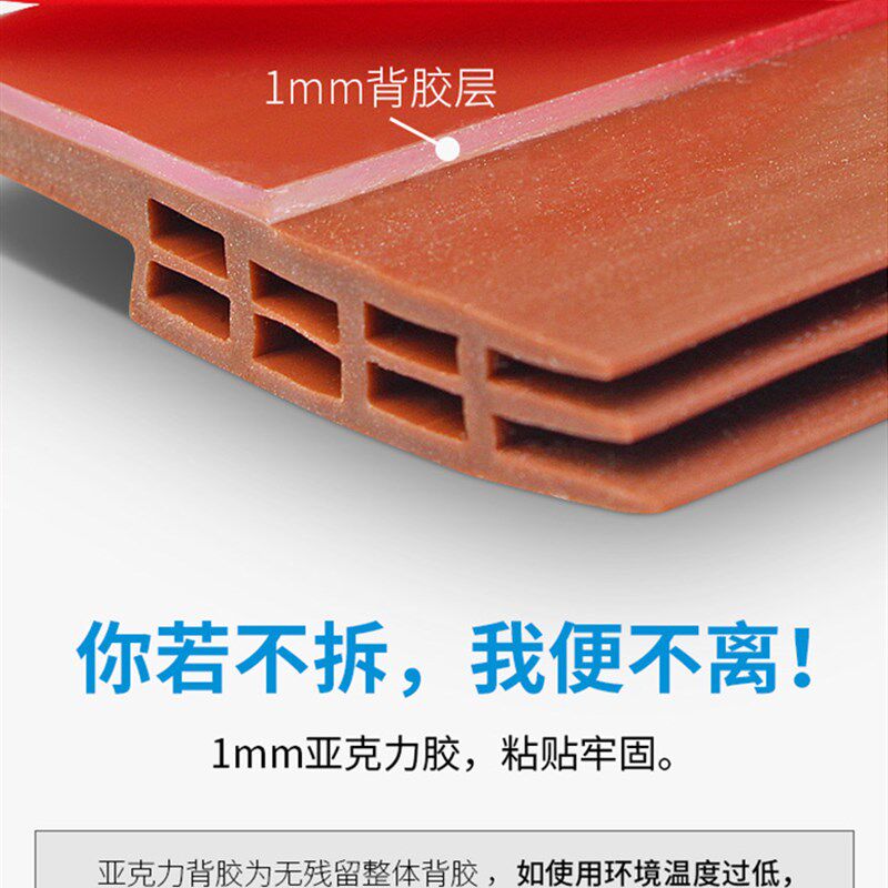 浦恒门底密封条j自粘型隔音条木门缝防风防盗门挡虫贴浴室防水胶