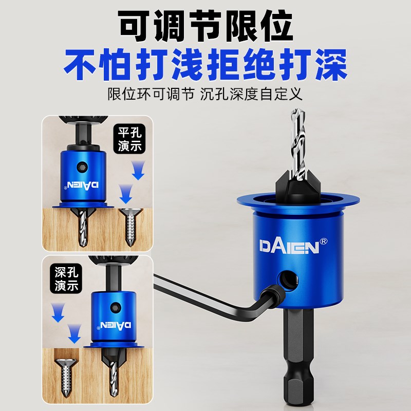 沉孔钻头二合一90度六角柄木工限位器自攻螺丝打T孔引孔成孔沉头