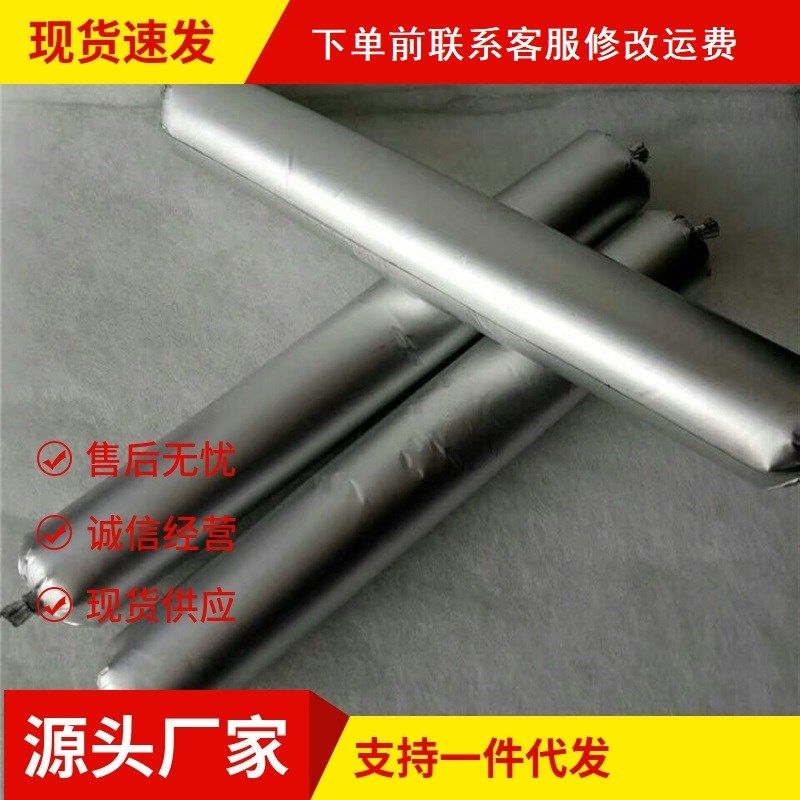单组份聚氨酯密封胶膏遇水膨胀止水胶高J低模量抗下垂防水黑白灰,基础建材,密封胶,淘宝优惠券,粉丝福利购,淘宝优惠卷