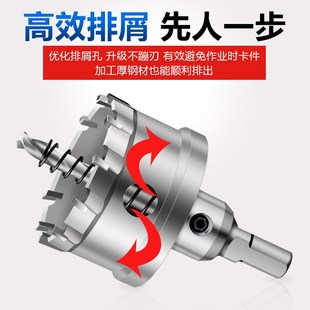 合金开孔器多功能圆n形扩孔钻头万用铁皮铝扣板不锈钢金属木工打