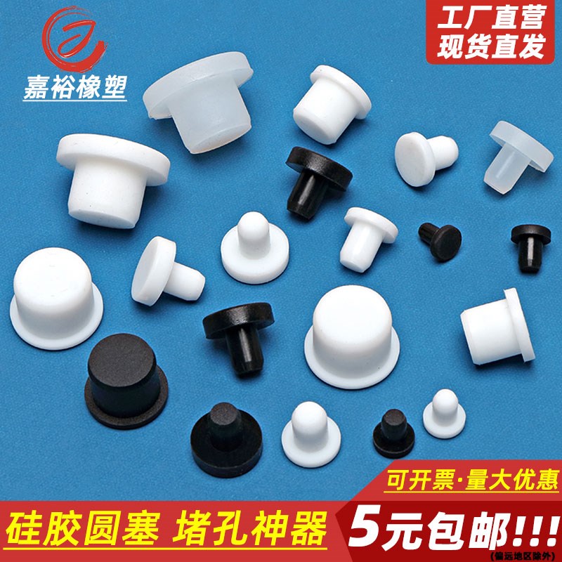 圆管塞头瓶口塞盖扣式闷盖闷盖板孔堵头凸型塞P实心空心防尘橡皮
