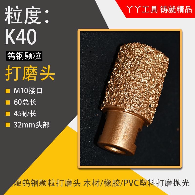 新款木材橡胶打j磨器超硬钨钢打磨头木工开孔钻头茶盘硬木抛光清