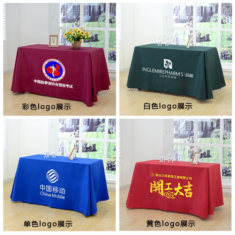 定制桌布定制logo加厚白色广告会议桌布布艺长方形W桌罩甜品台布