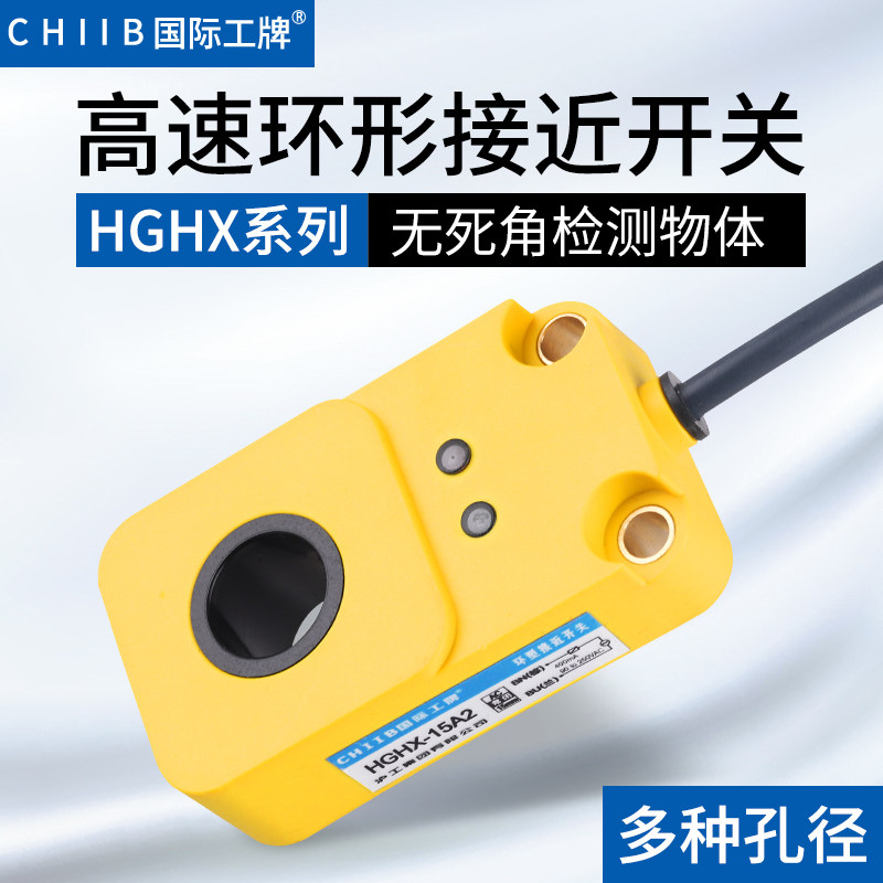 沪工高速环形接近开o关金属感应开关螺丝弹簧检测传感器落料计数
