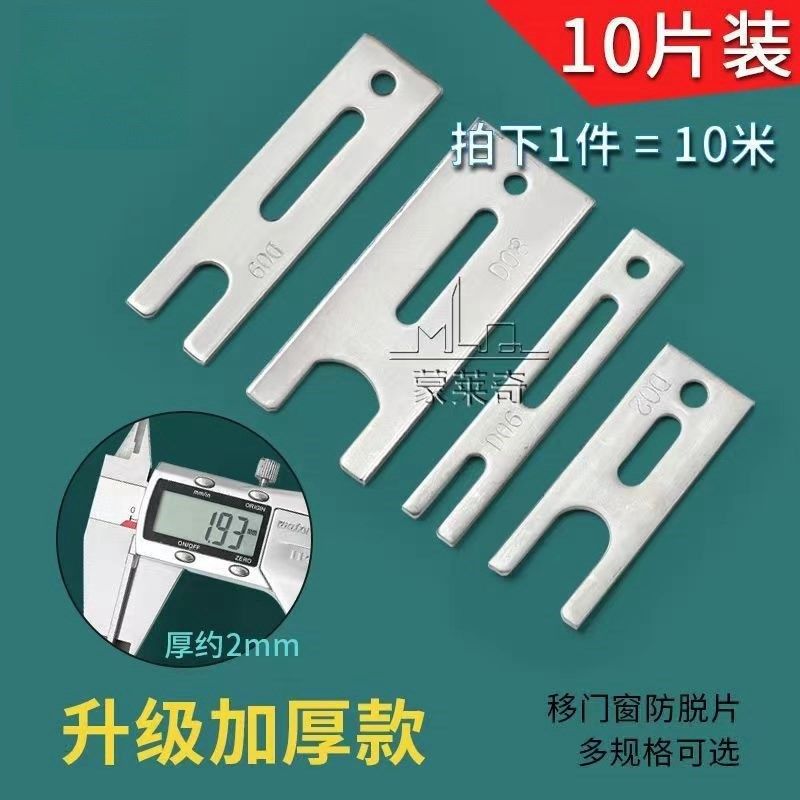 铝合金门窗防脱落锁n块装置防掉片推拉移门窗户配件不锈钢防掉扣